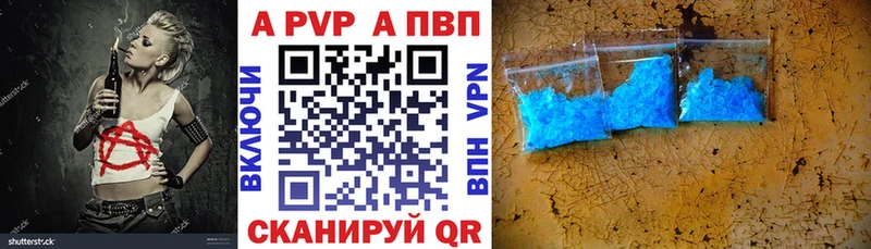 A PVP Crystall  где продают   мориарти как зайти  Шали 