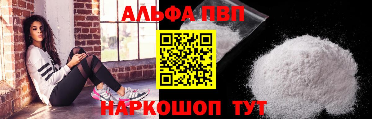 Alfa_PVP кристаллы Шали