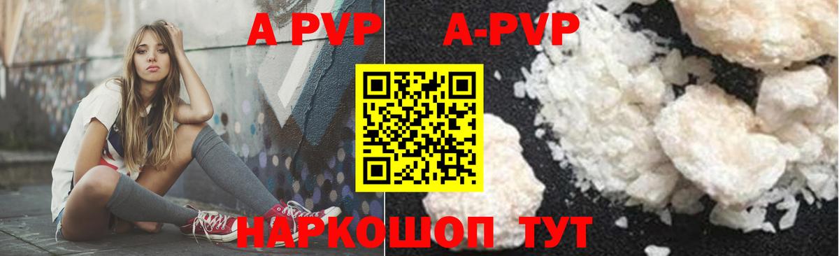 Alpha PVP  Шали  APVP VHQ  как найти наркотики  Альфа ПВП крисы CK 