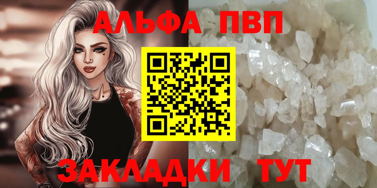 А ПВП Crystall Шали