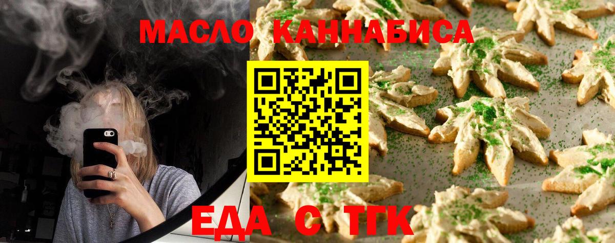 Cannafood марихуана  Вход с VPN  Шали 