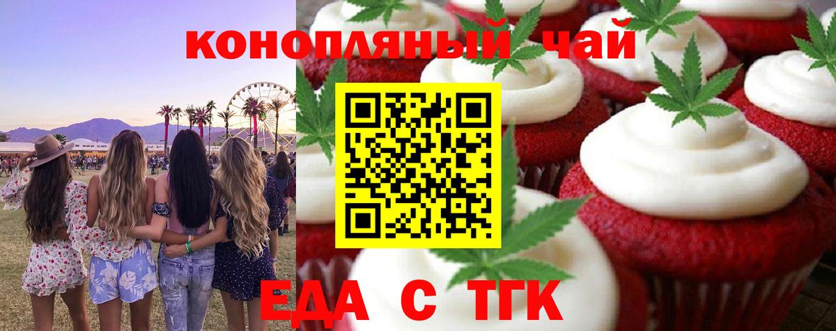 Печенье с ТГК конопля Шали