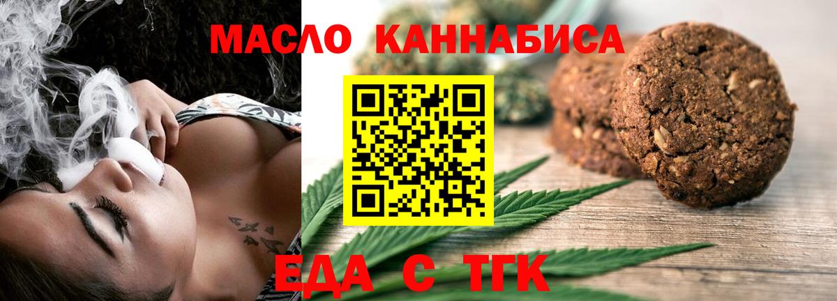 Печенье с ТГК конопля  Шали 