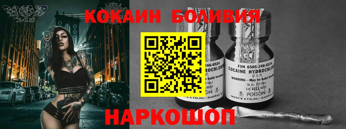 КОКАИН Эквадор Шали
