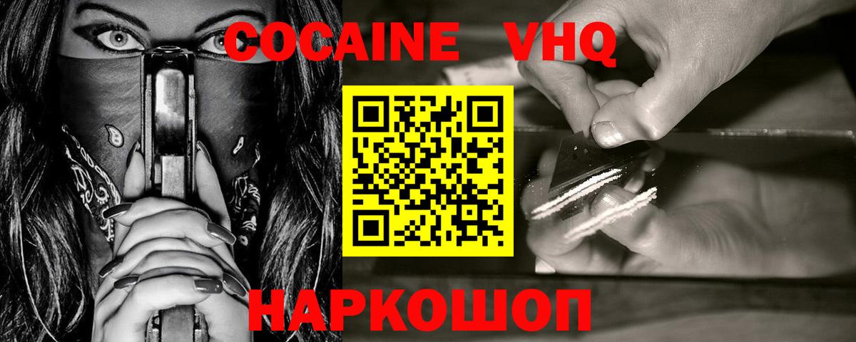 Шали  КОКАИН FishScale  Вход с VPN  Кокаин  Кокаин Fish Scale 