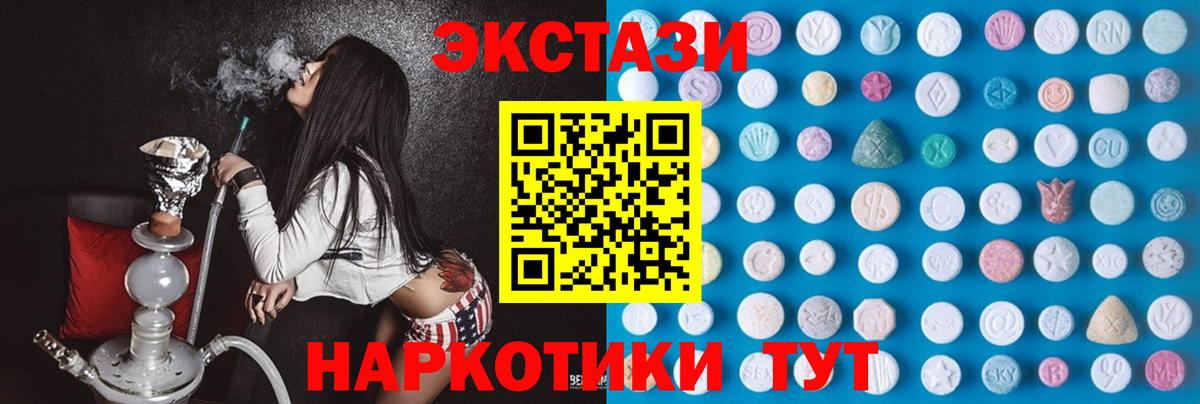 Ecstasy  Шали  Экстази 250 мг  Ecstasy Philipp Plein 