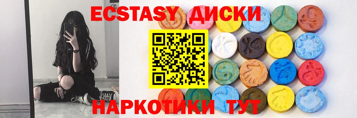 Шали  ЭКСТАЗИ  Вход с VPN  Ecstasy 250 мг  Ecstasy Philipp Plein 