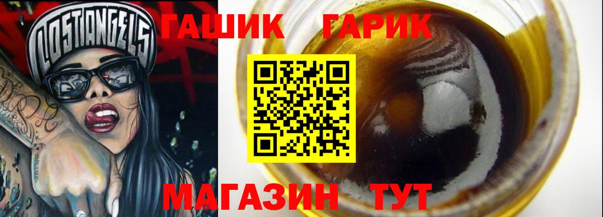 ГАШ Ice-O-Lator  Шали  Гашиш убойный 