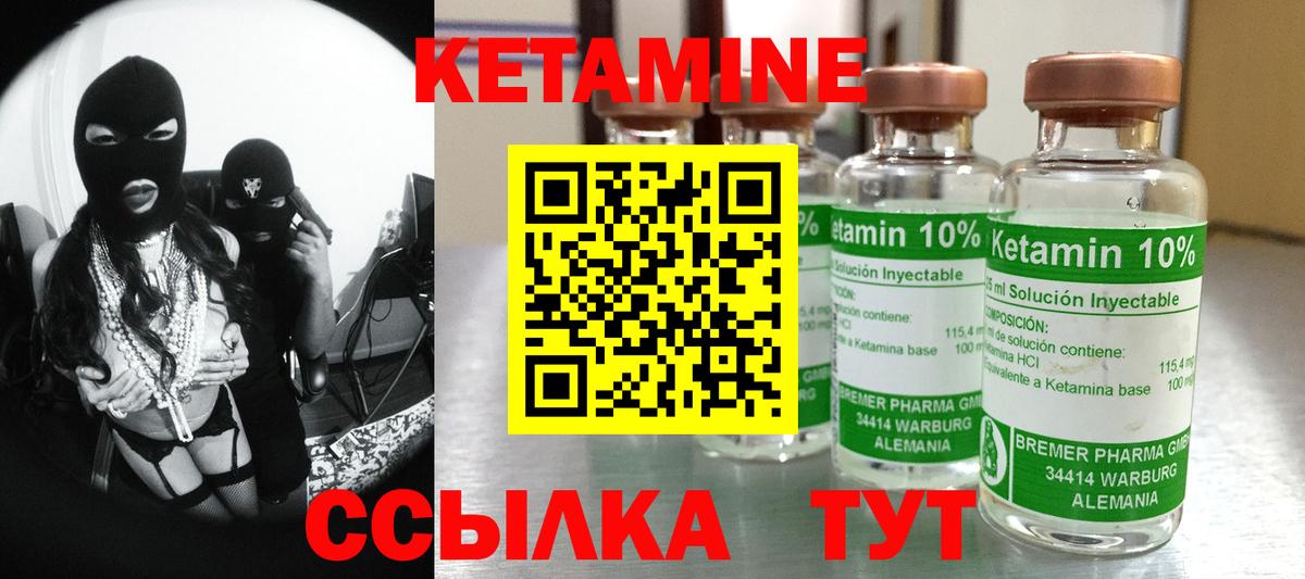КЕТАМИН ketamine  Шали 