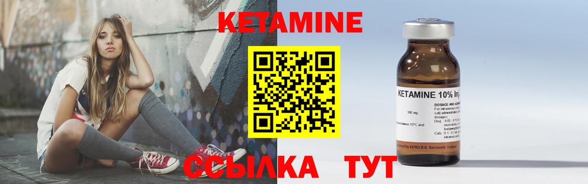 Шали  Кетамин VHQ  Кетамин VHQ  Вход с VPN 