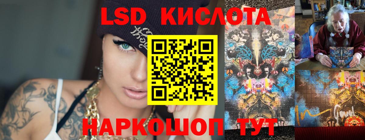 Лсд 25 экстази  LSD-25 экстази кислота  Шали  Вход с VPN  Лсд 25 экстази ecstasy 