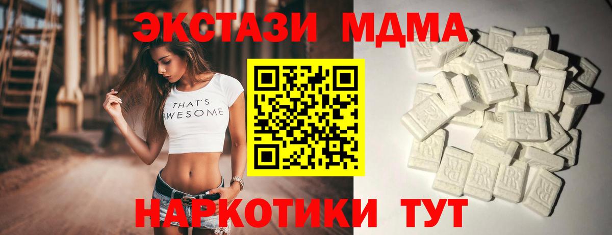 Шали  Cocaine  MDMA  Мефедрон кристаллы  Вход с VPN  Бошки Шишки  ГАШИШ 