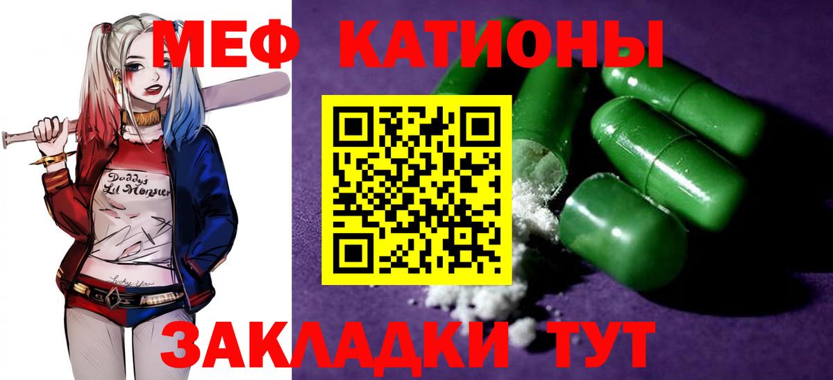 МЕФ кристаллы Шали