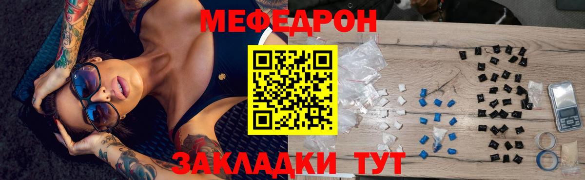МЕФ Шали