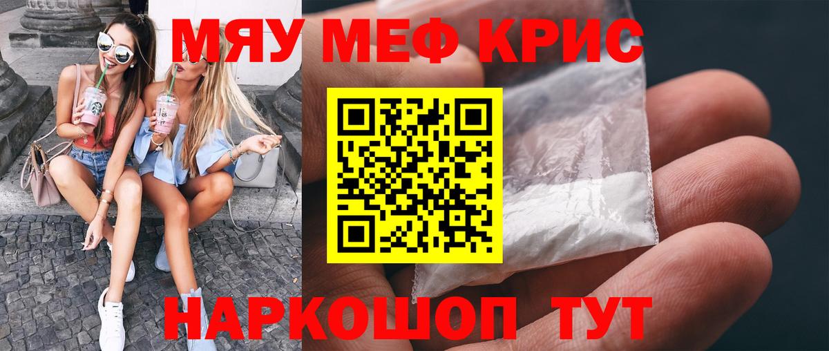 Шали  Меф 4 MMC  Вход с VPN  Мефедрон кристаллы 