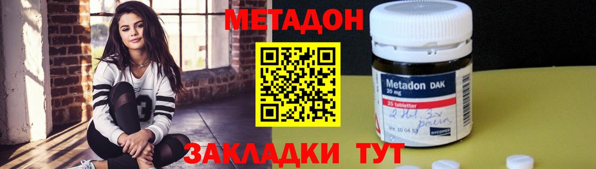 Метадон белоснежный Шали