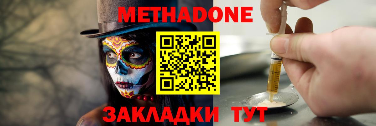 Метадон methadone  Шали  МЕТАДОН белоснежный 