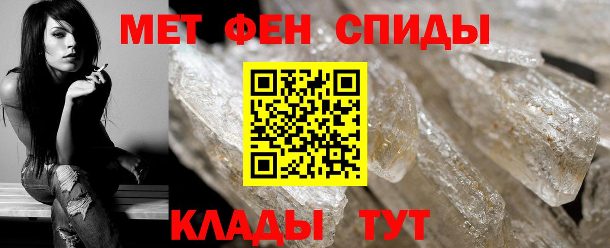 Первитин Methamphetamine  Шали 