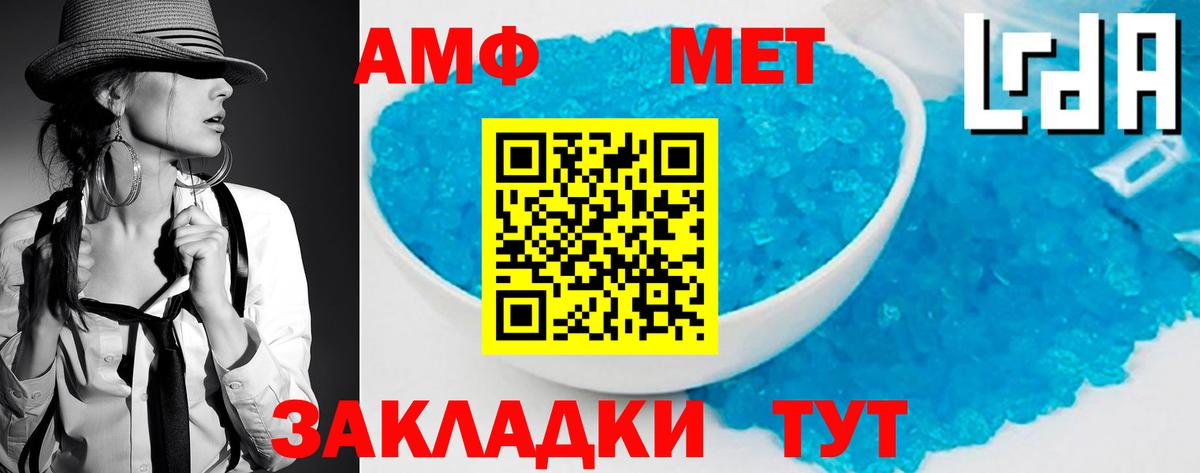 Шали  Первитин винт  Вход с VPN 