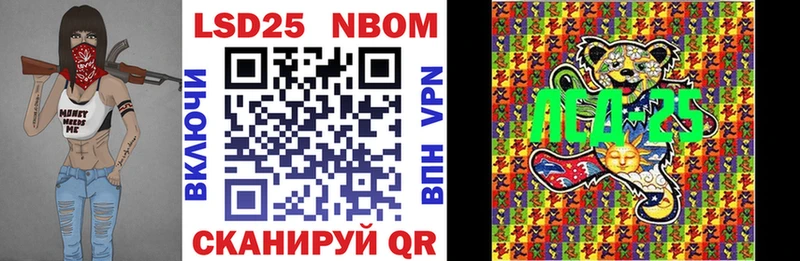 Марки 25I-NBOMe 1,8мг  закладки  Шали 