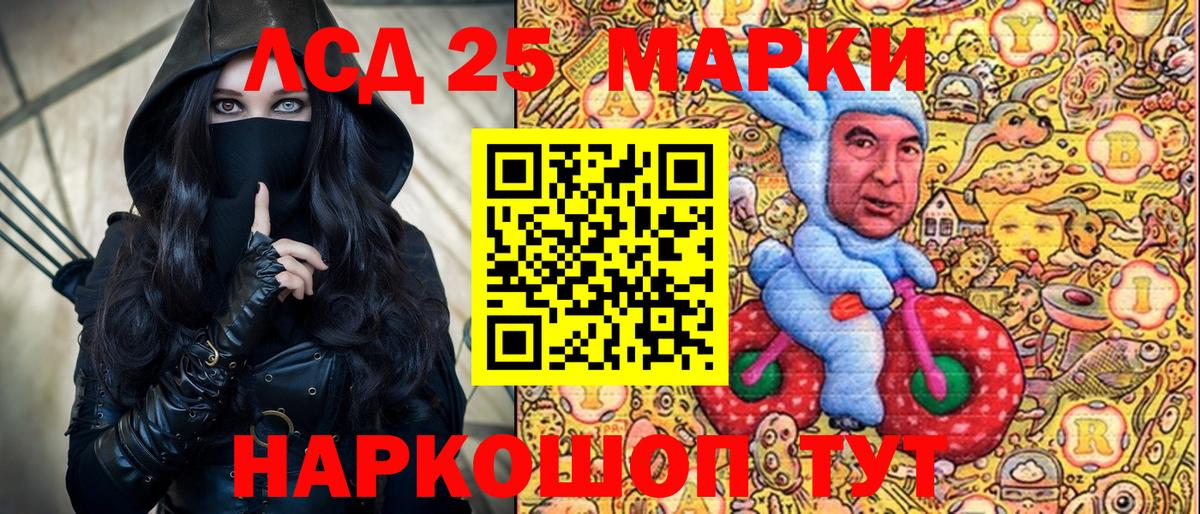 Марки 25I-NBOMe 1,8мг  купить   Марки 25I-NBOMe 1,8мг  Шали 