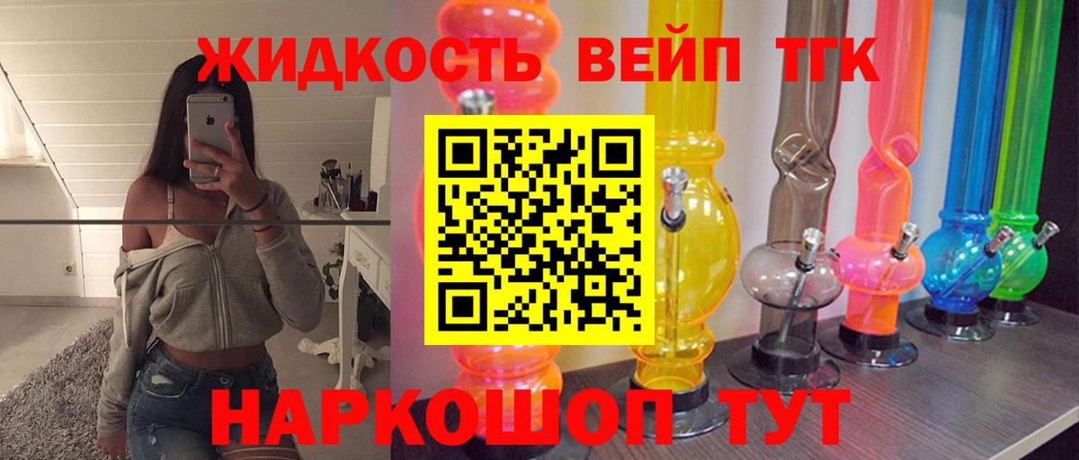 Дистиллят ТГК Wax  Вход с VPN  Шали 