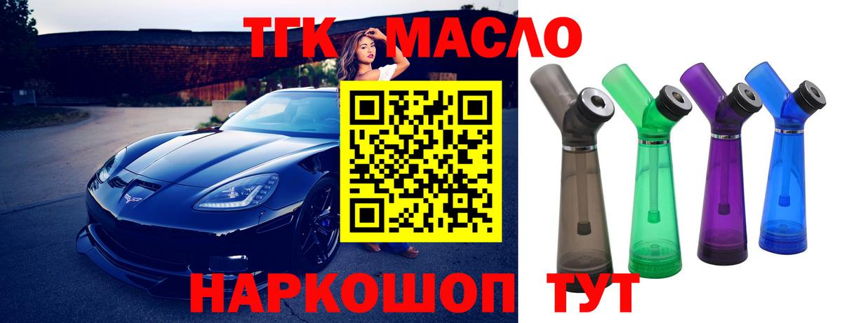 ТГК жижа Шали