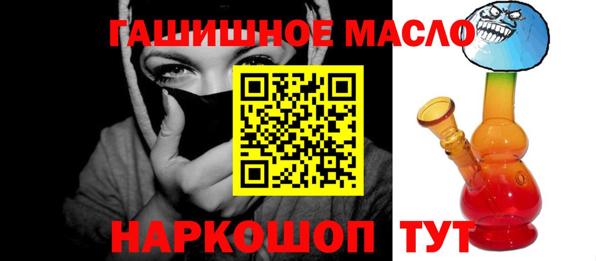 Дистиллят ТГК THC oil Шали
